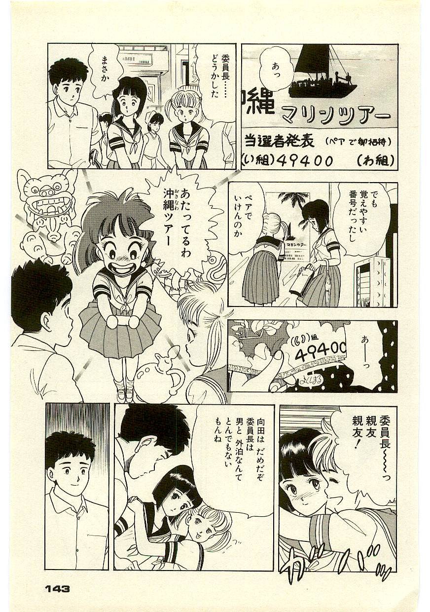 Page 142
