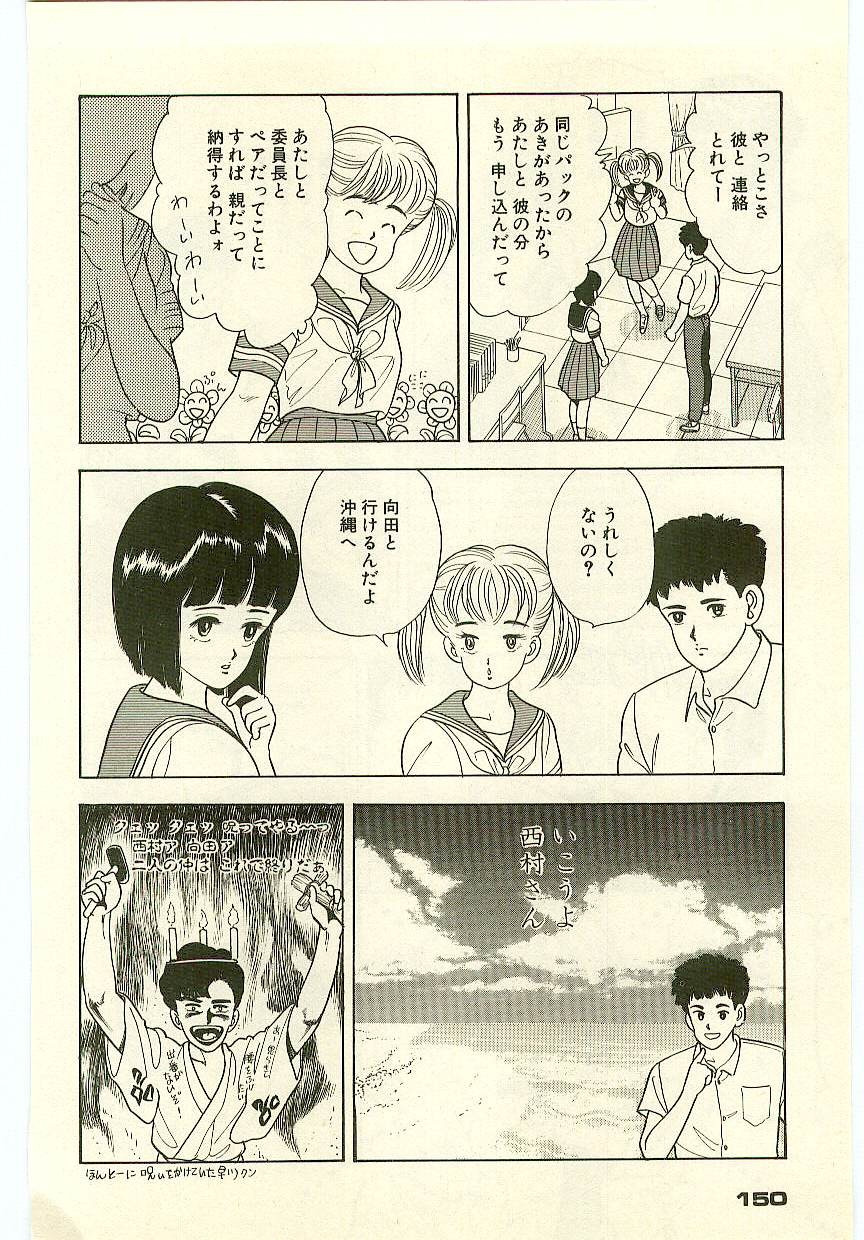 Page 149