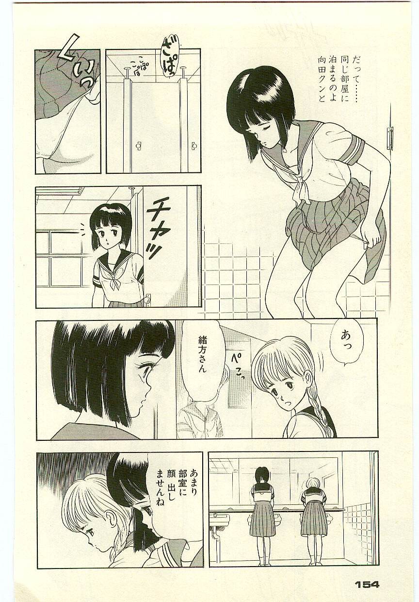Page 153