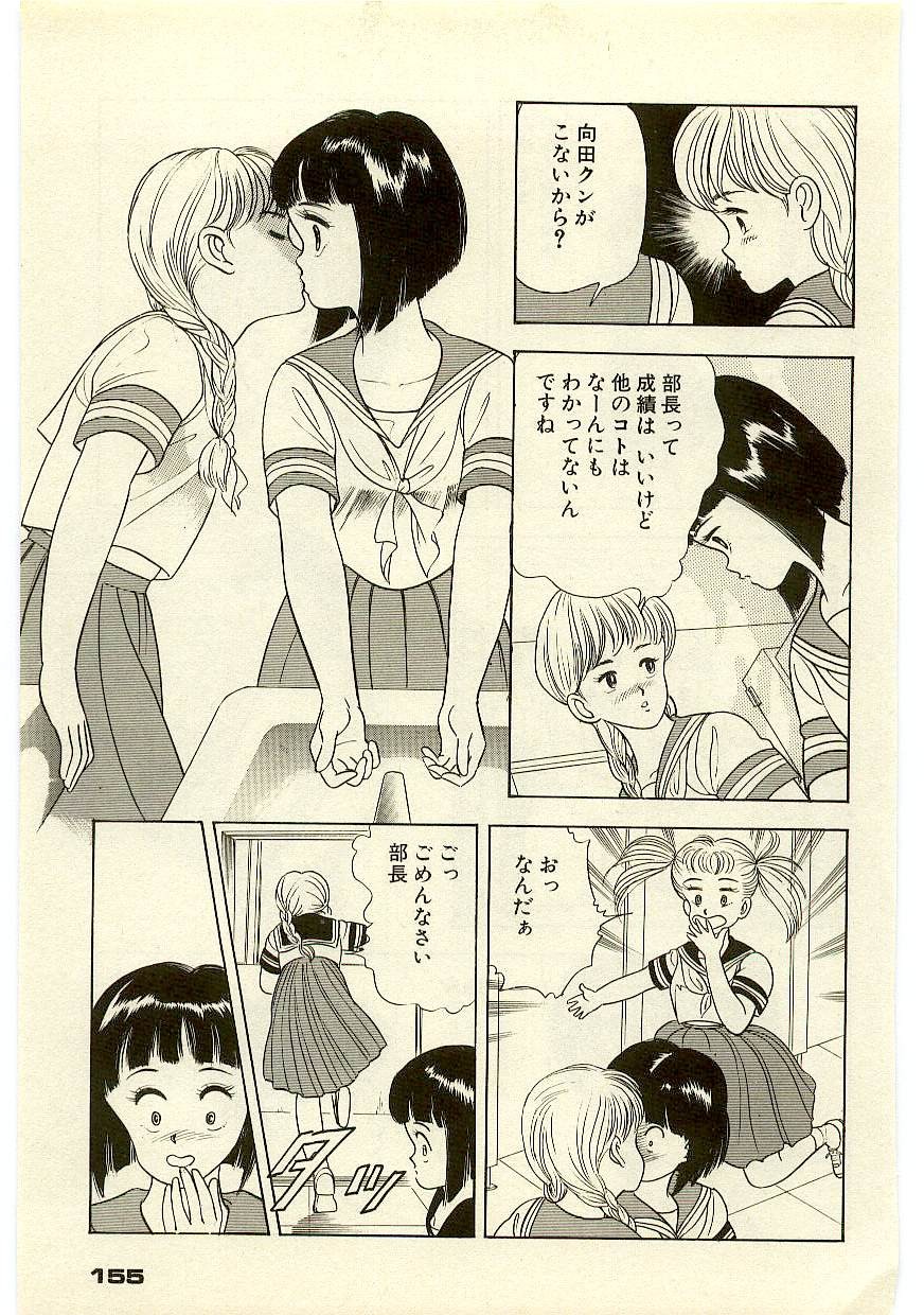 Page 154