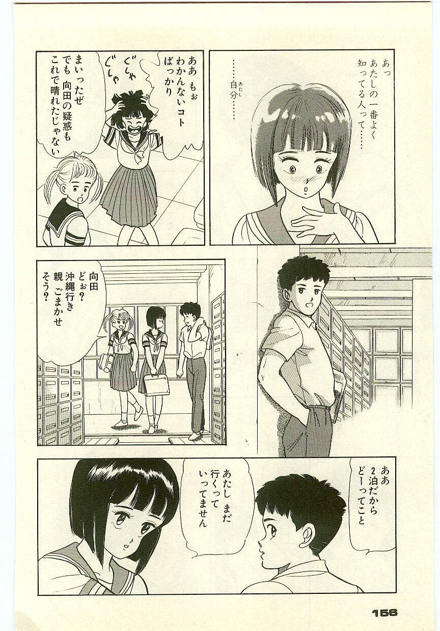 Page 155