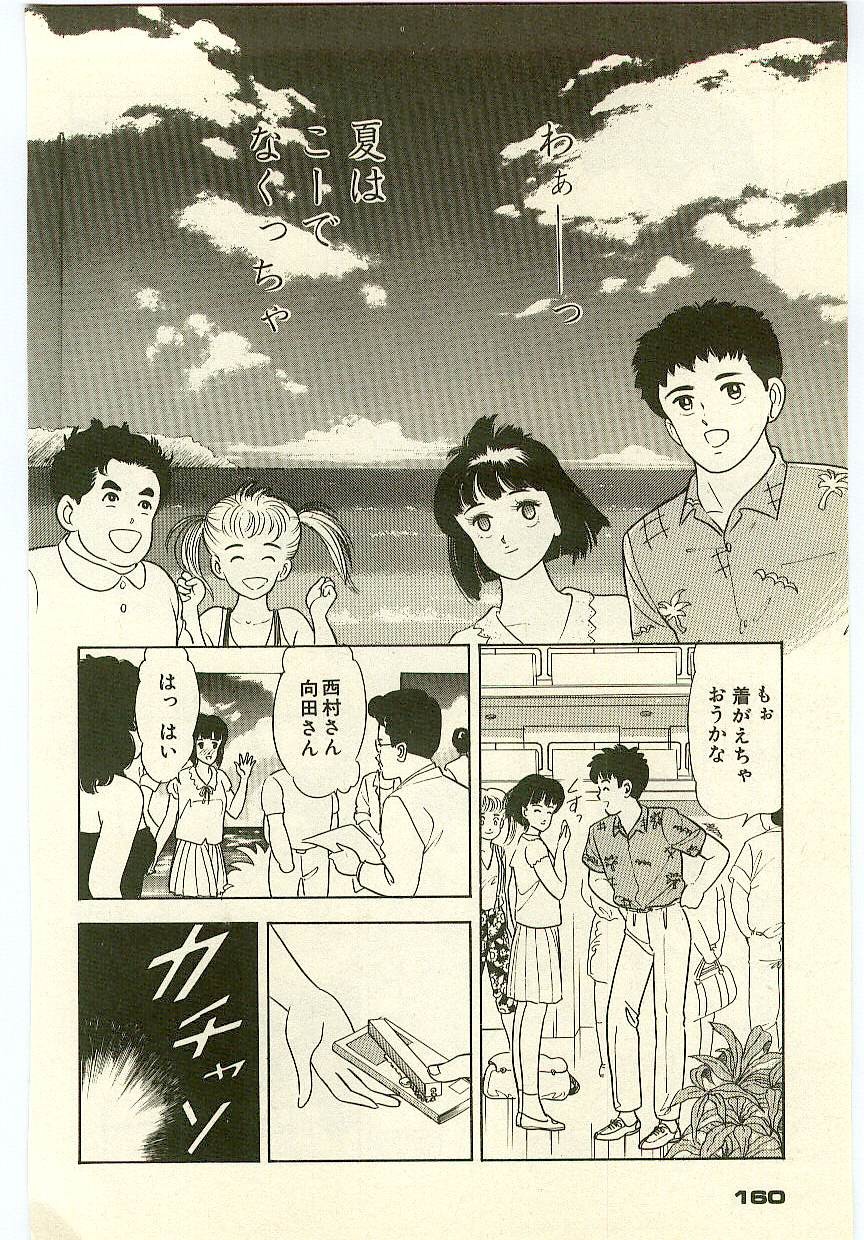 Page 159