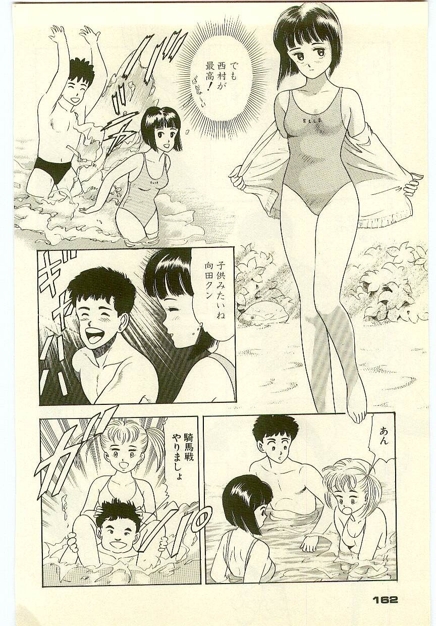 Page 161