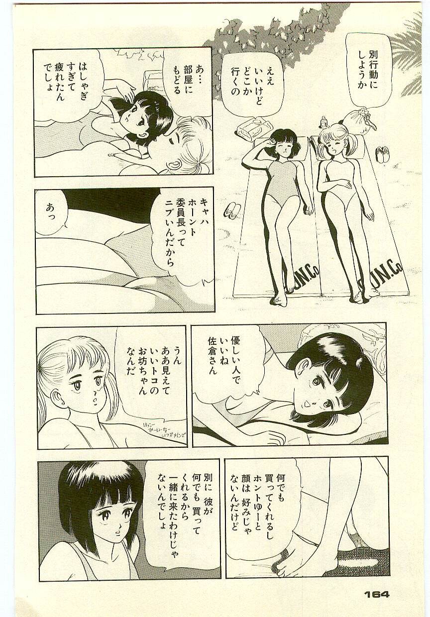 Page 163