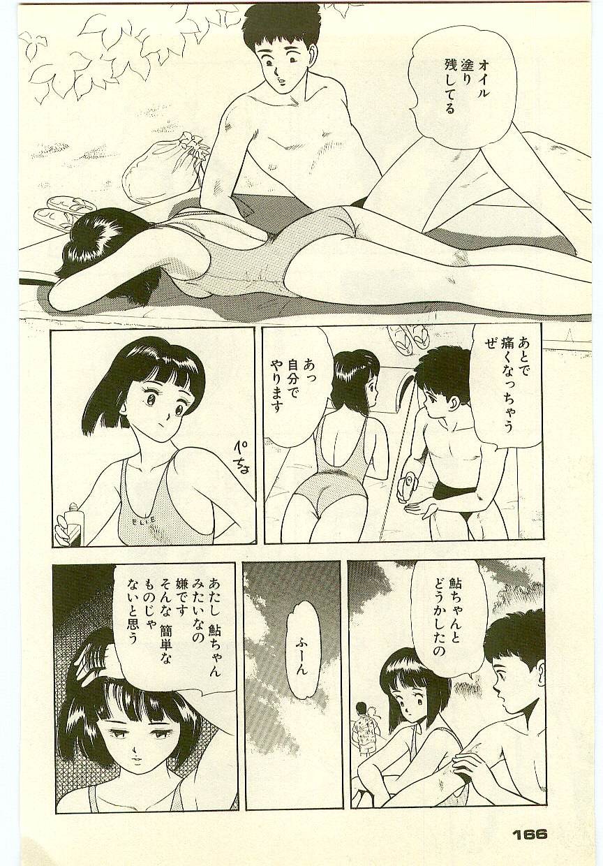 Page 165