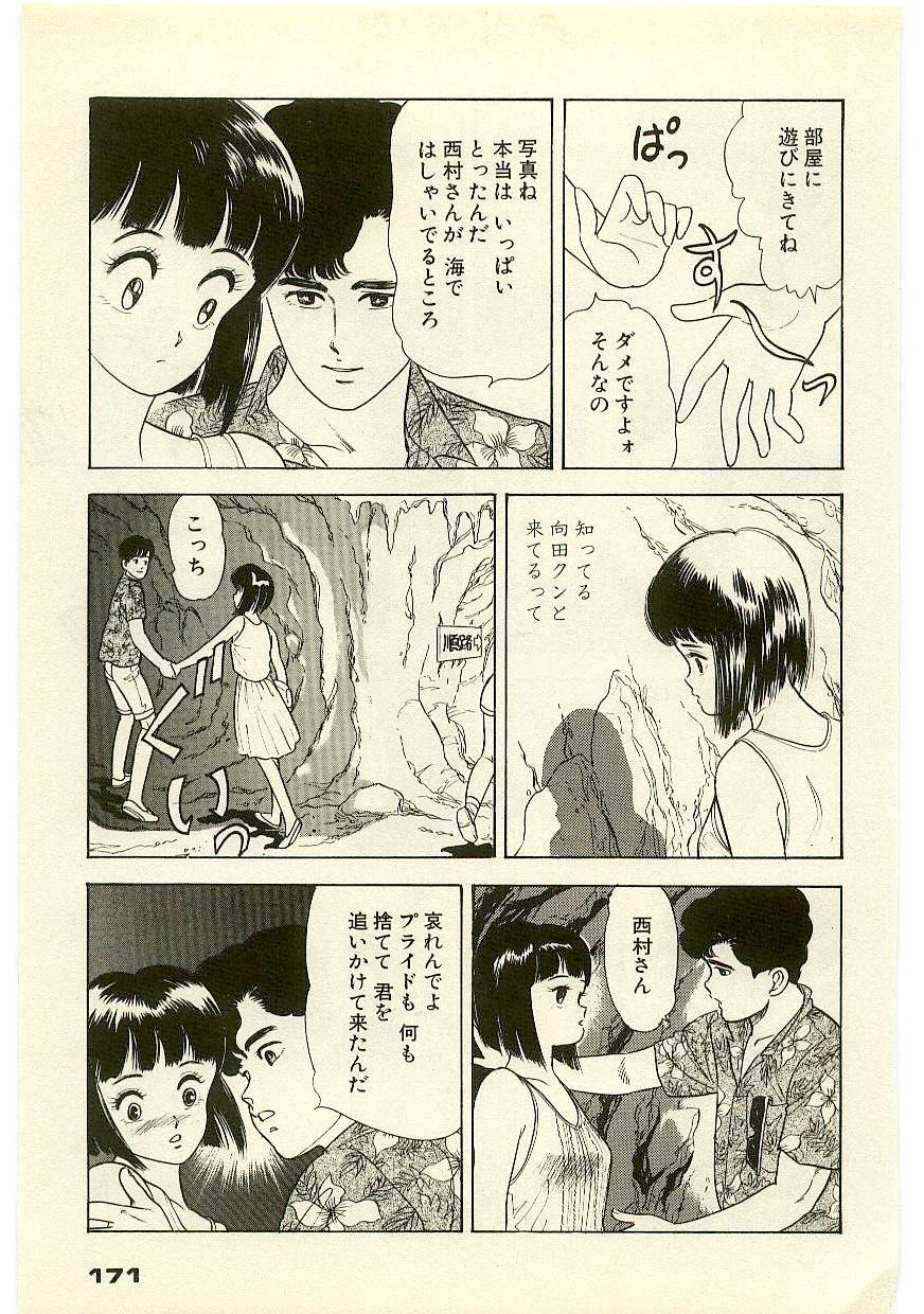 Page 170