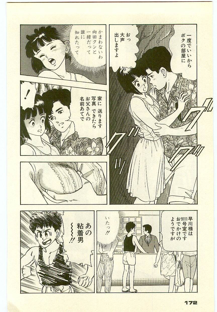 Page 171