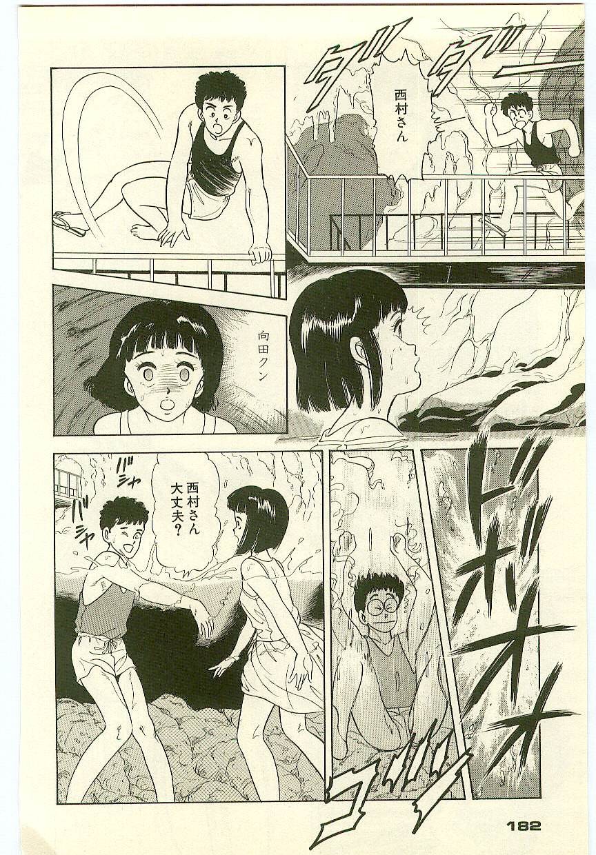 Page 181