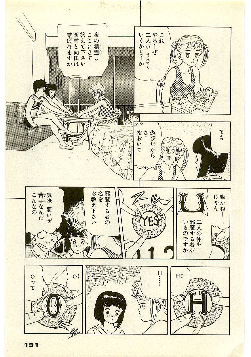 Page 190