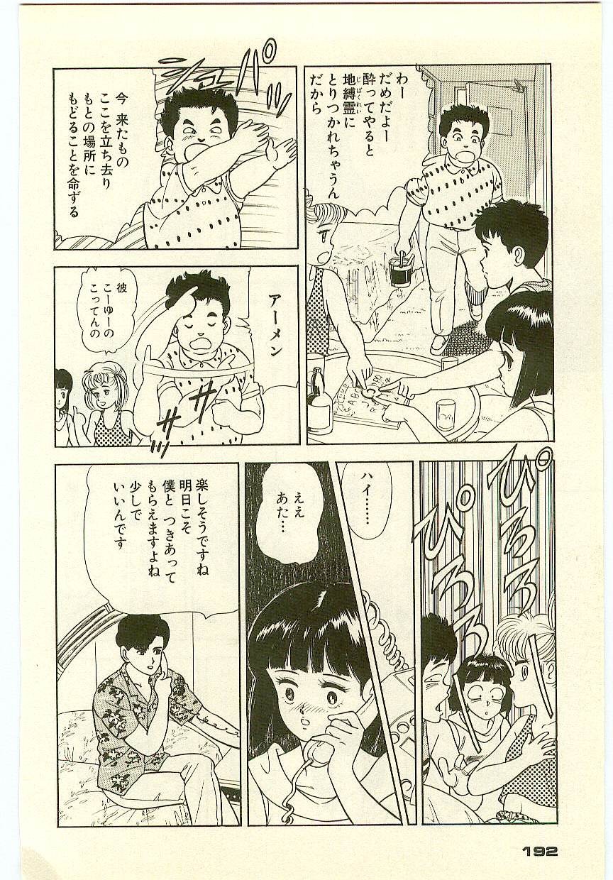 Page 191