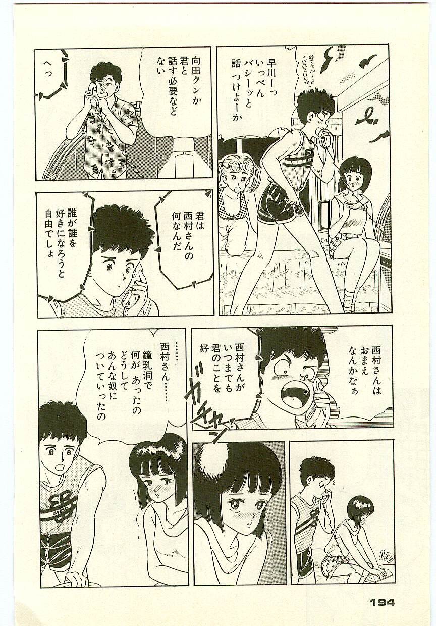 Page 193