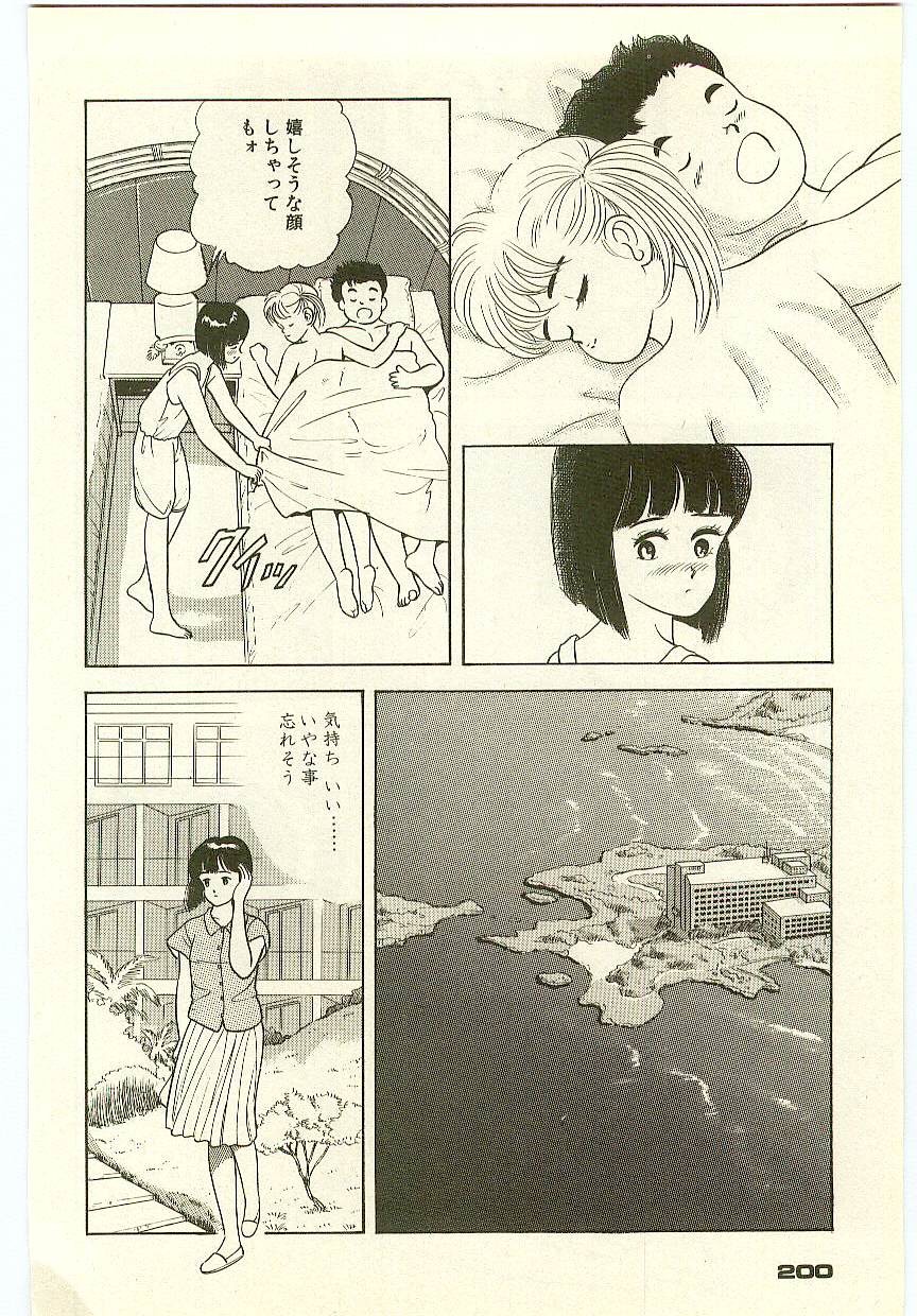 Page 199