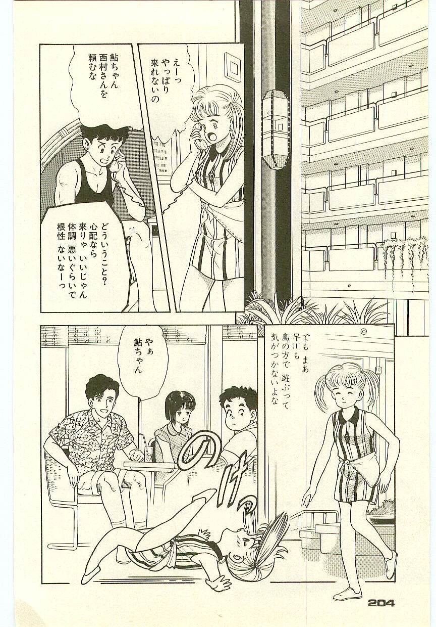 Page 203