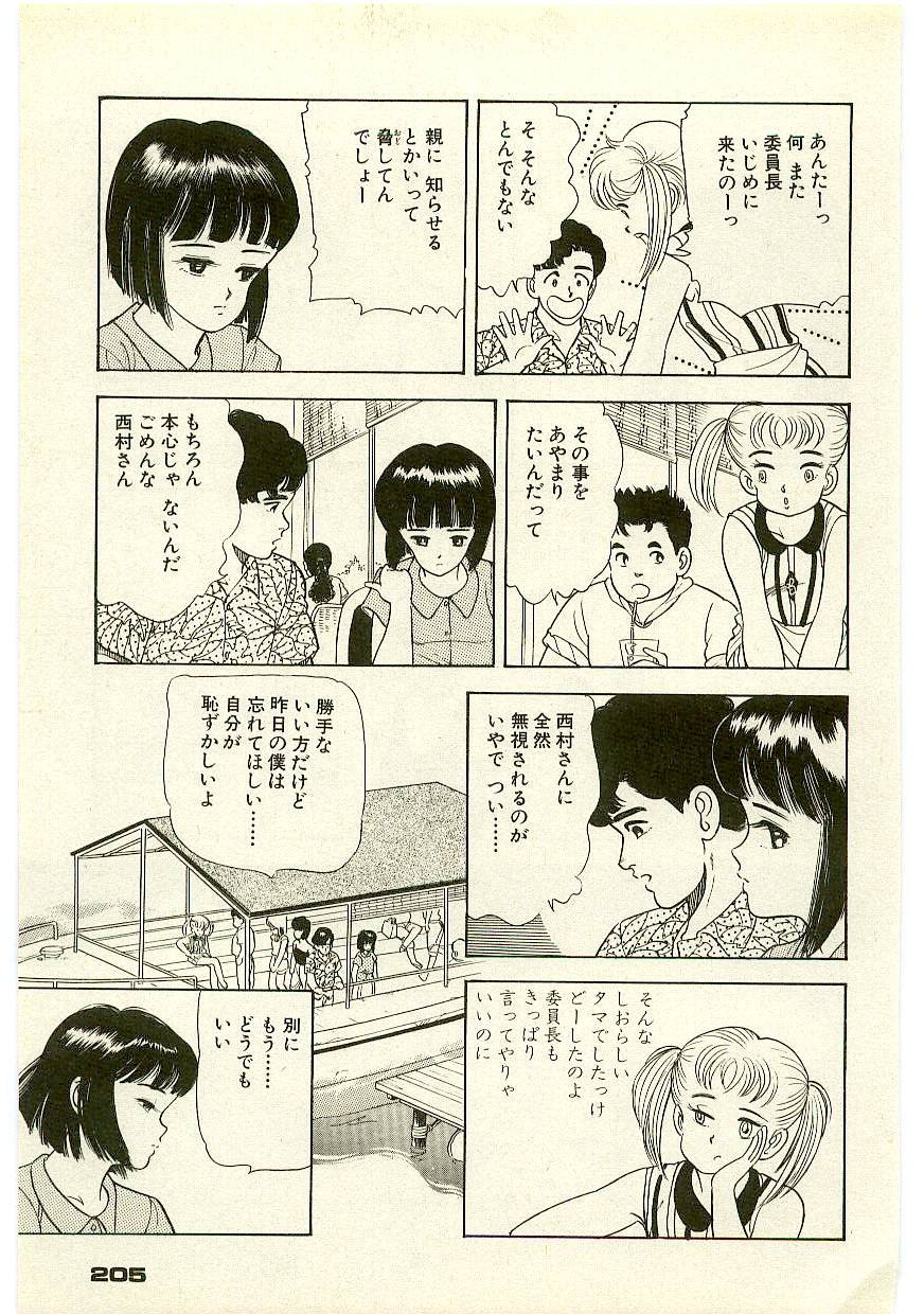 Page 204