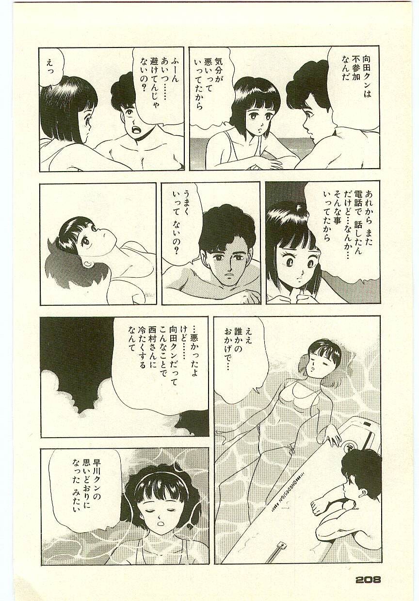 Page 207