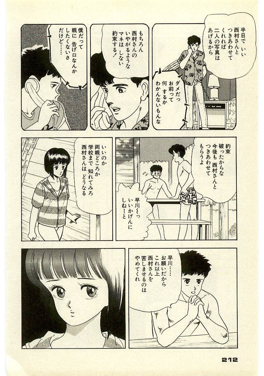 Page 211