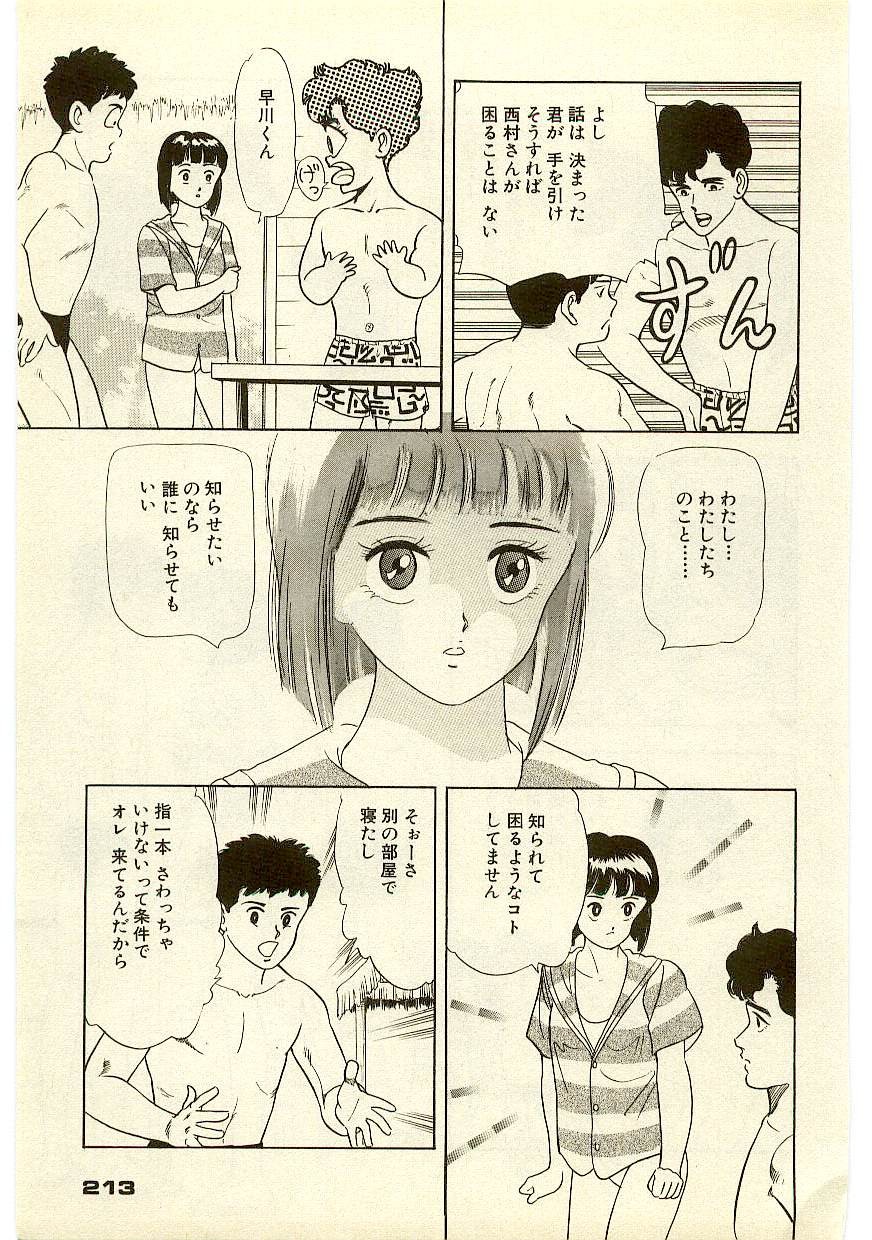 Page 212
