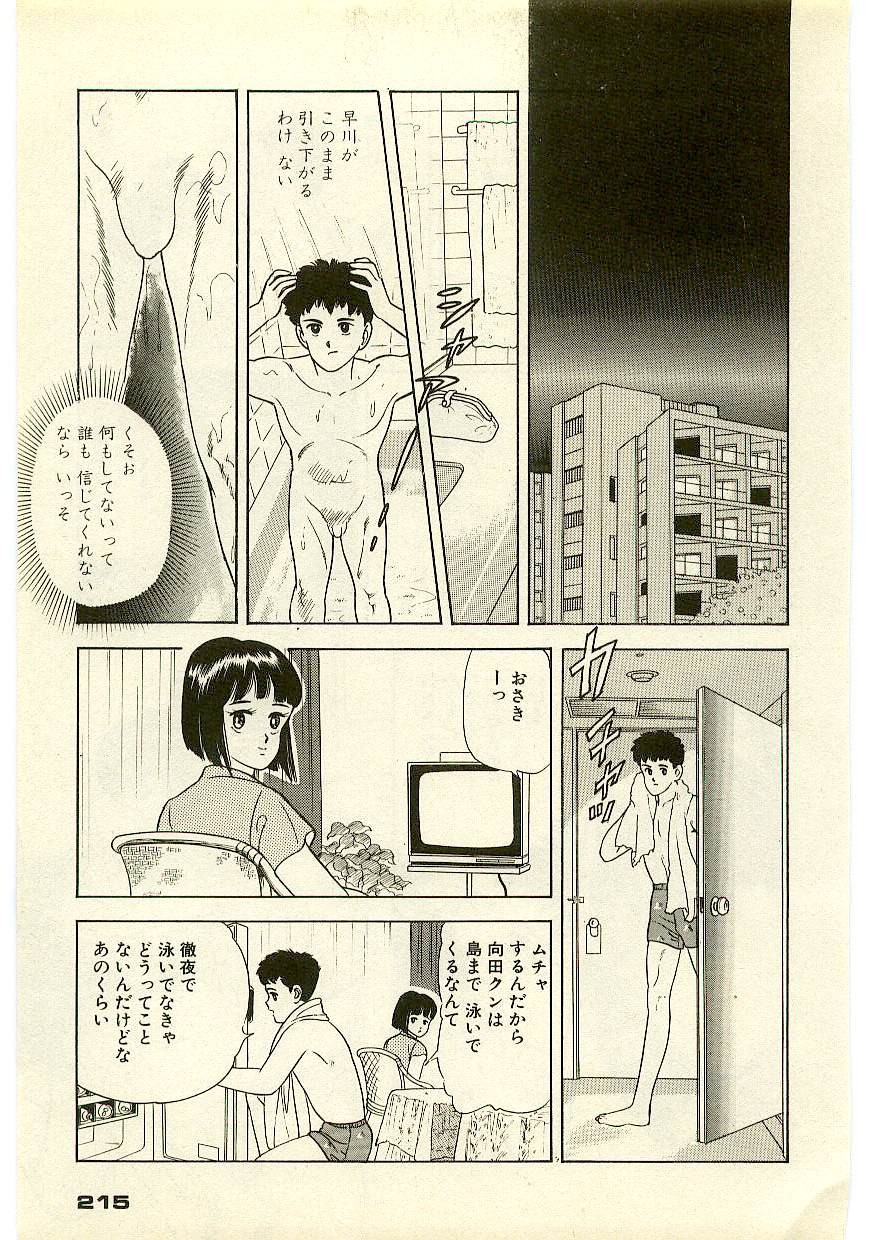 Page 214
