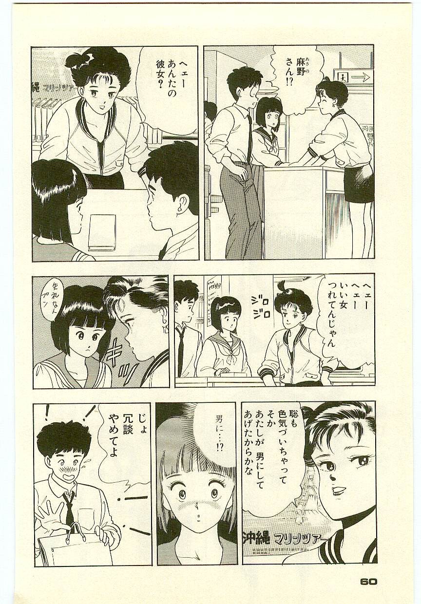 Page 59