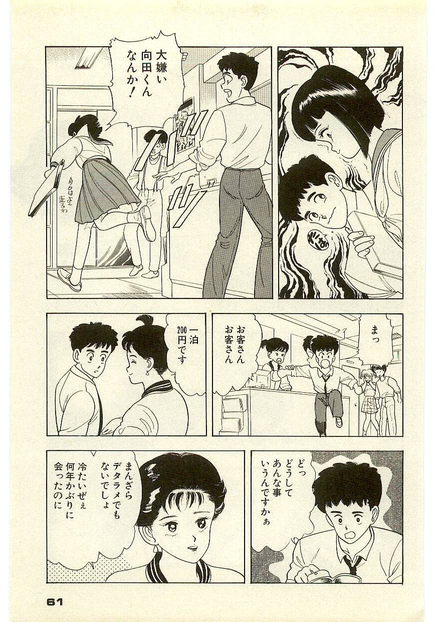 Page 60