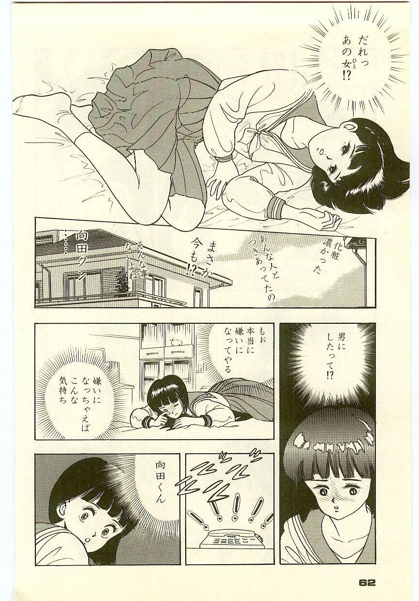 Page 61