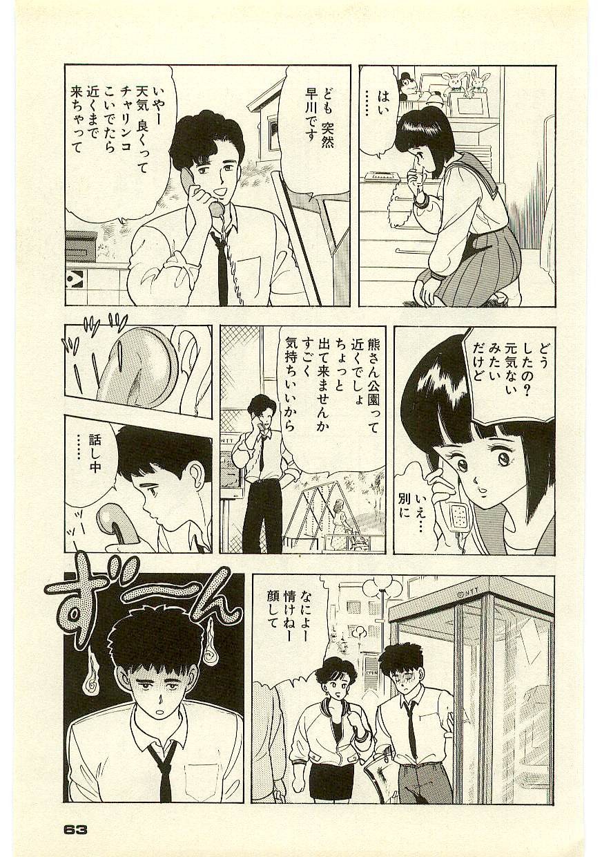 Page 62