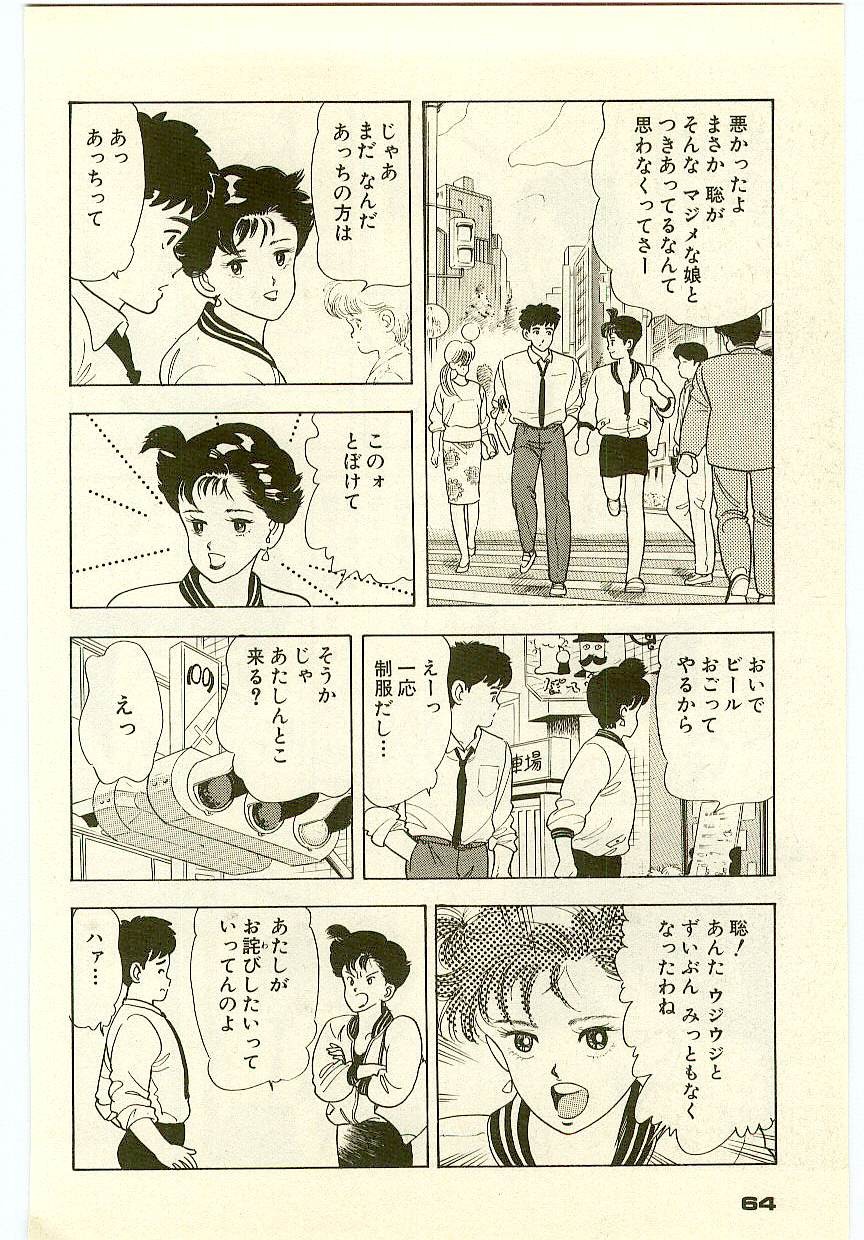 Page 63