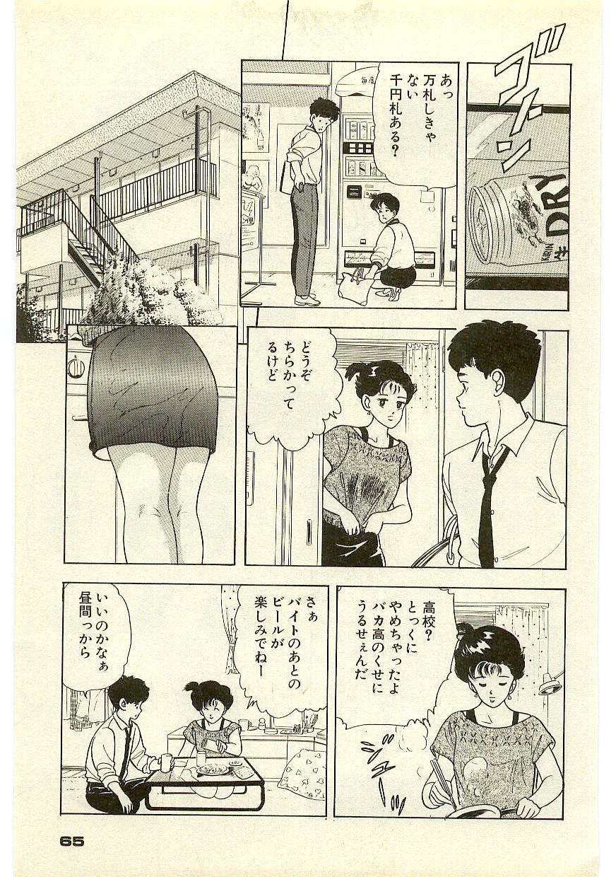 Page 64