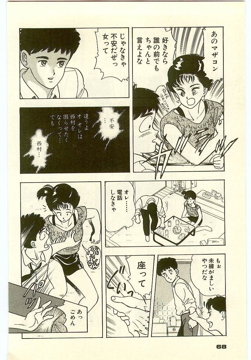 Page 67