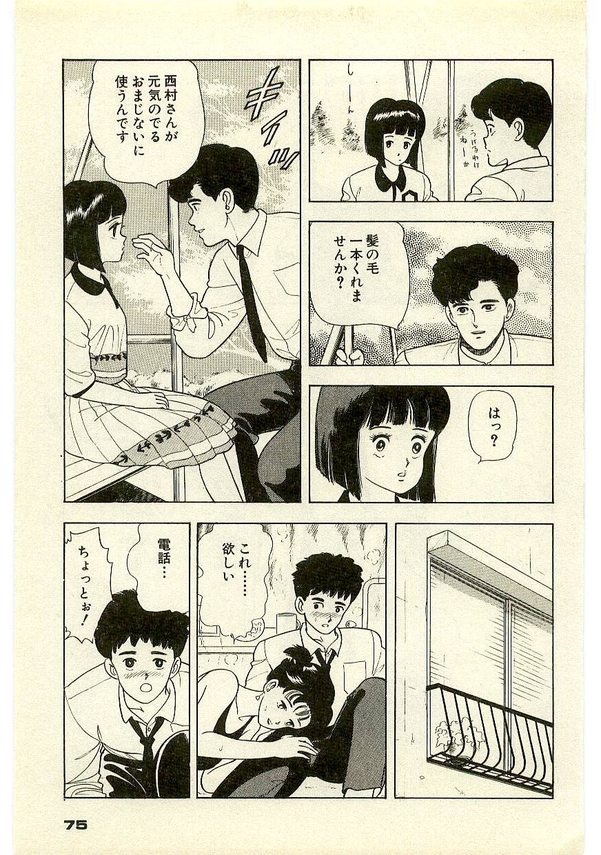 Page 74