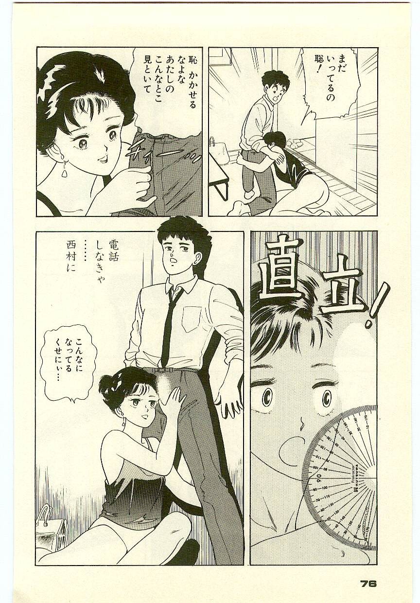 Page 75