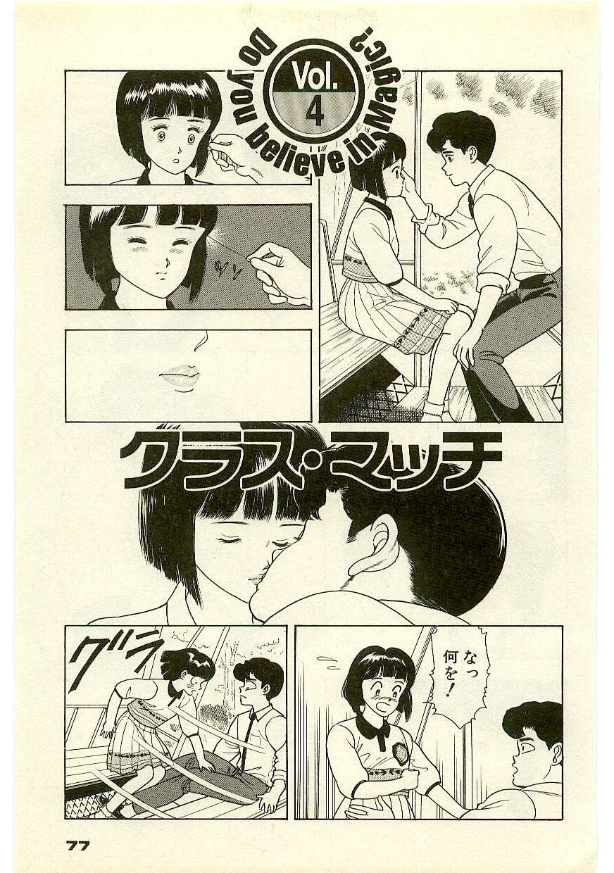 Page 76
