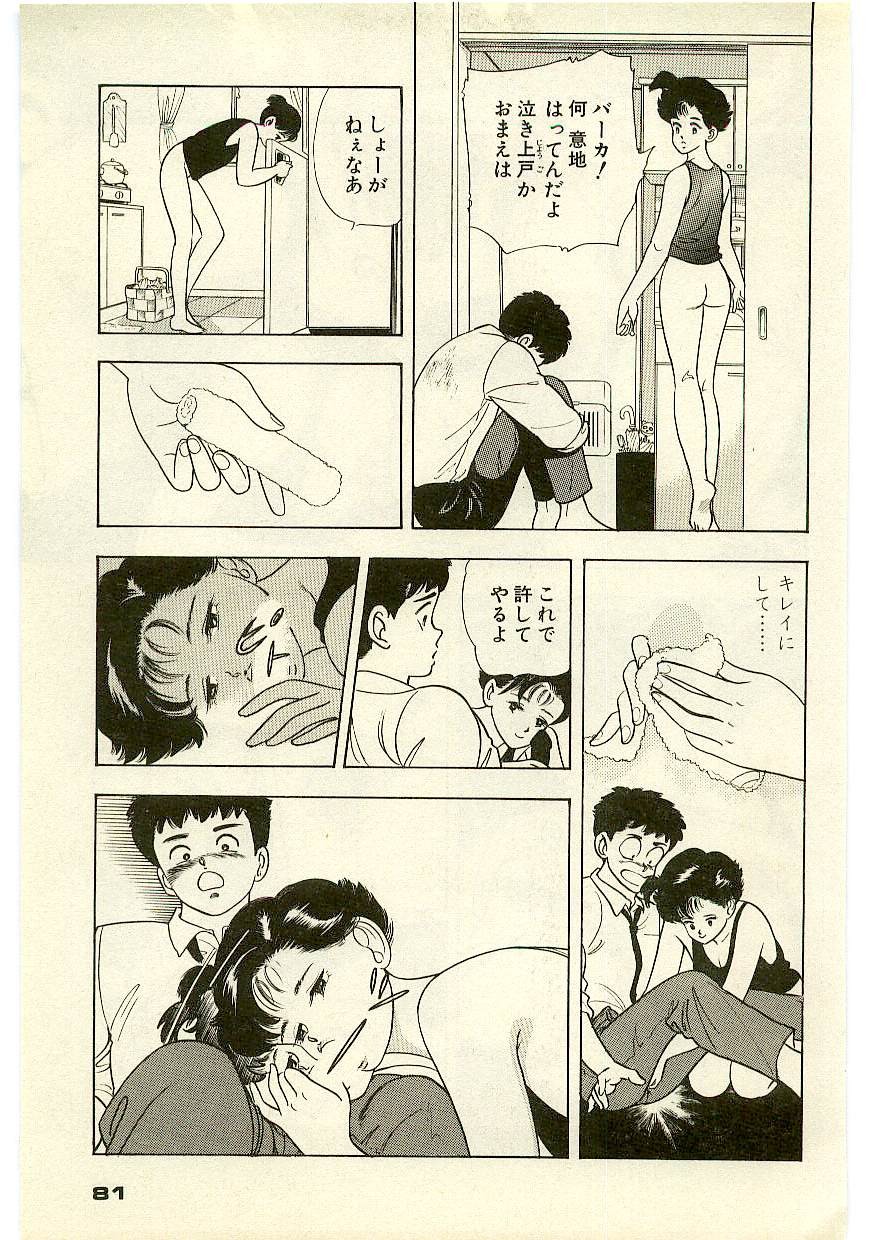 Page 80