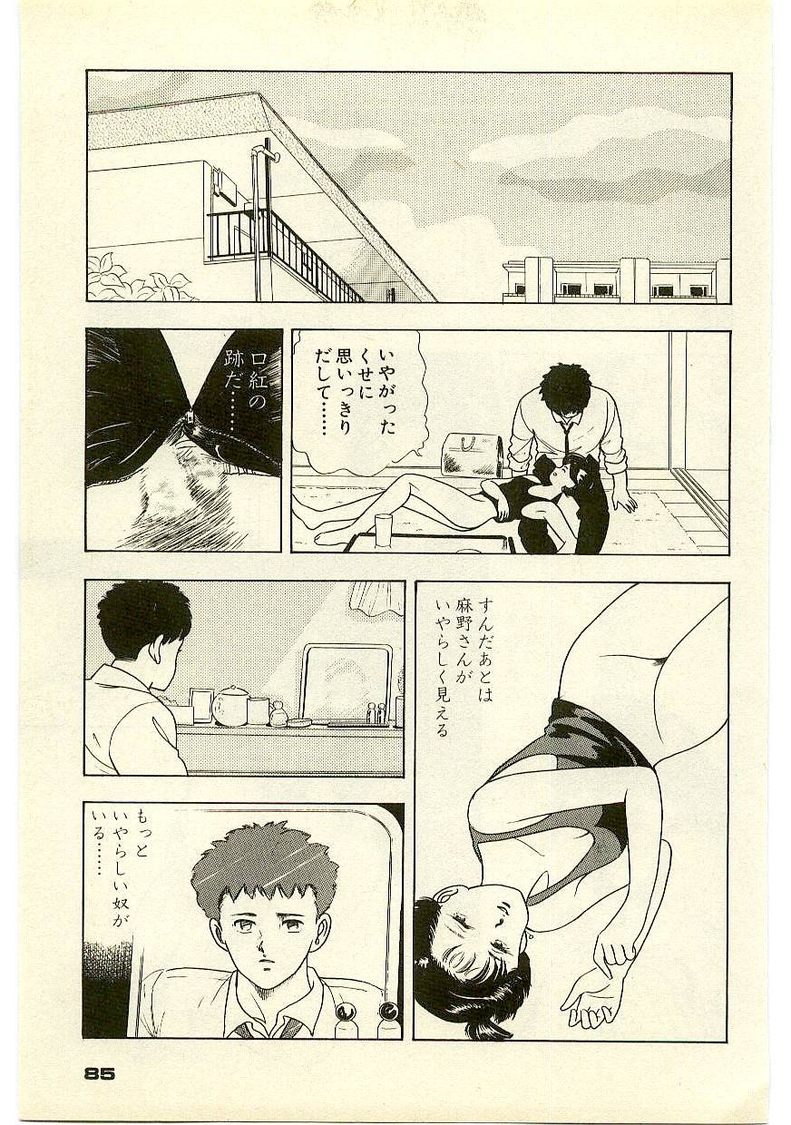Page 84