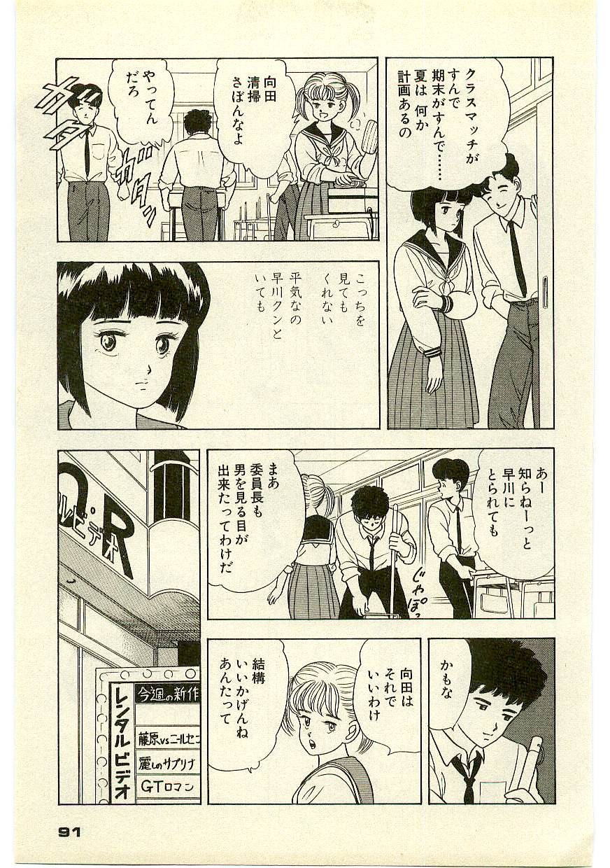 Page 90