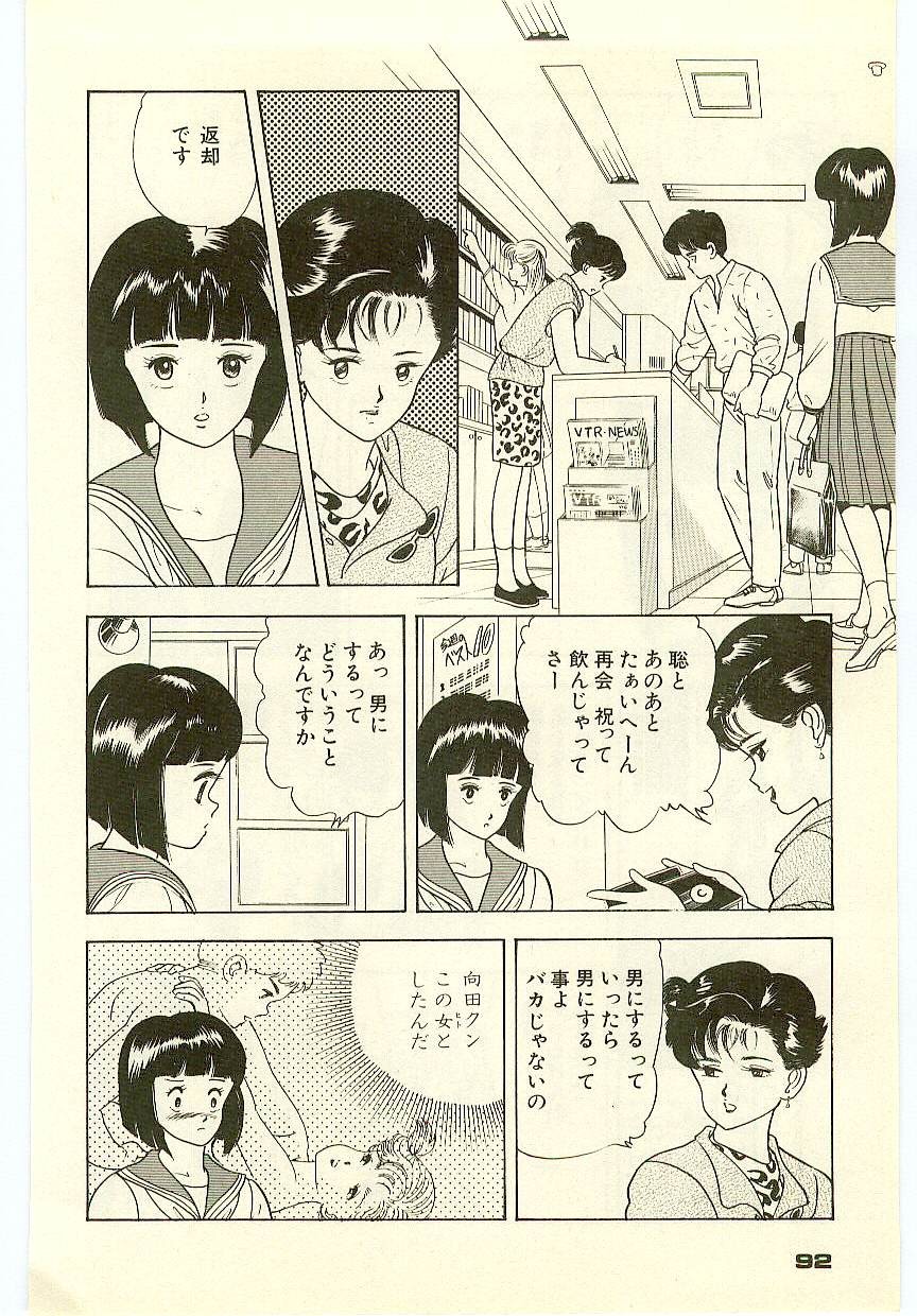 Page 91