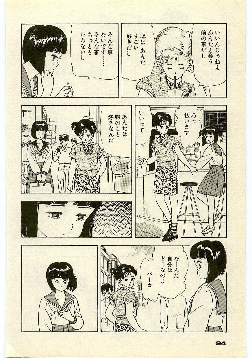 Page 93