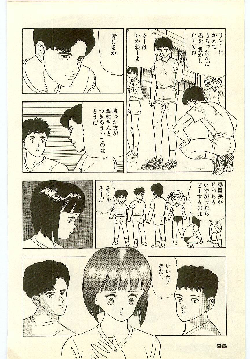 Page 95