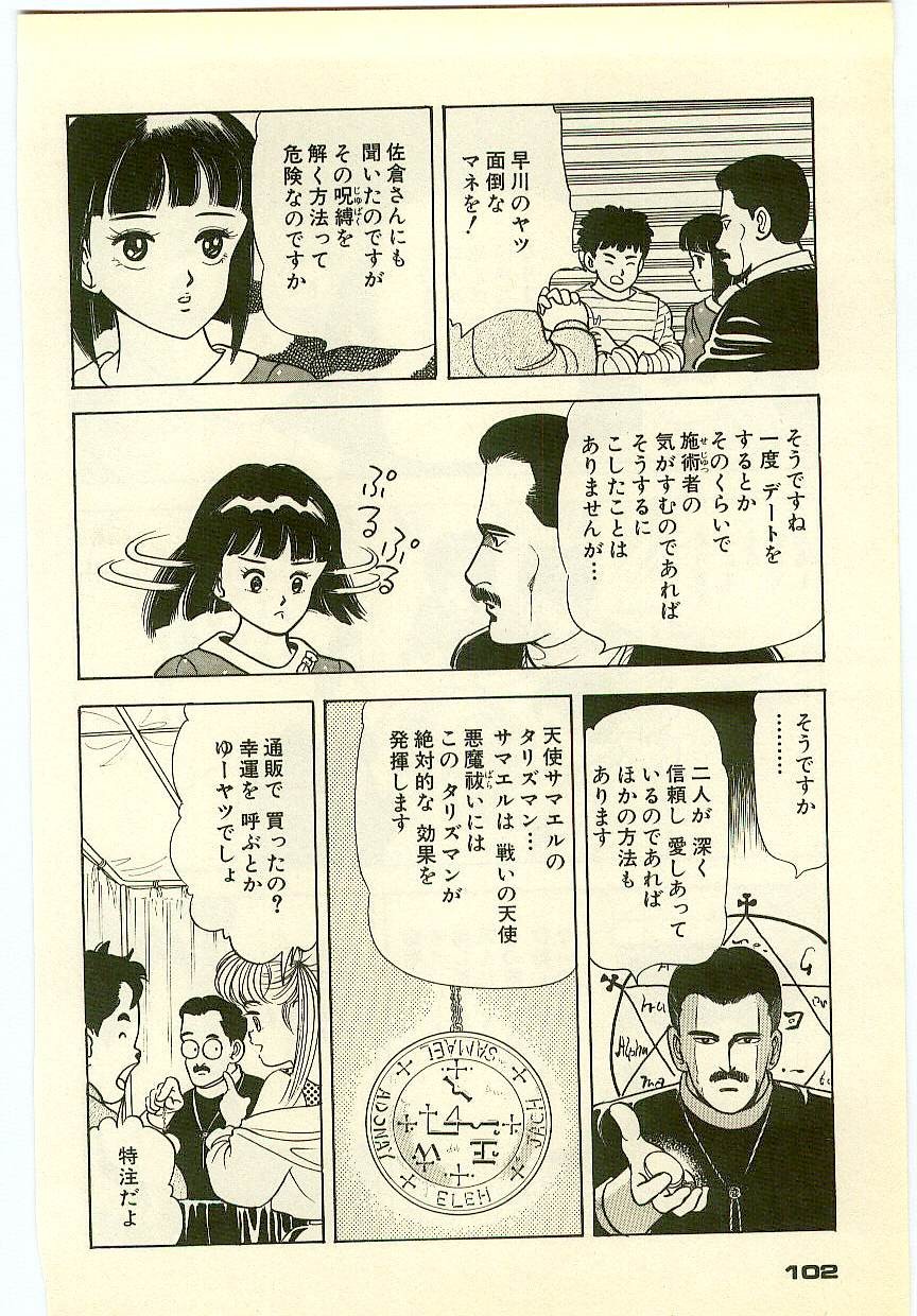 Page 101
