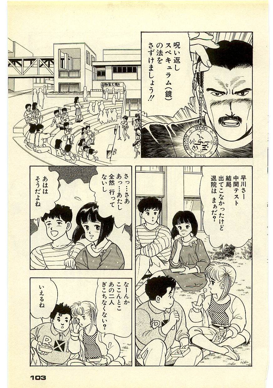 Page 102