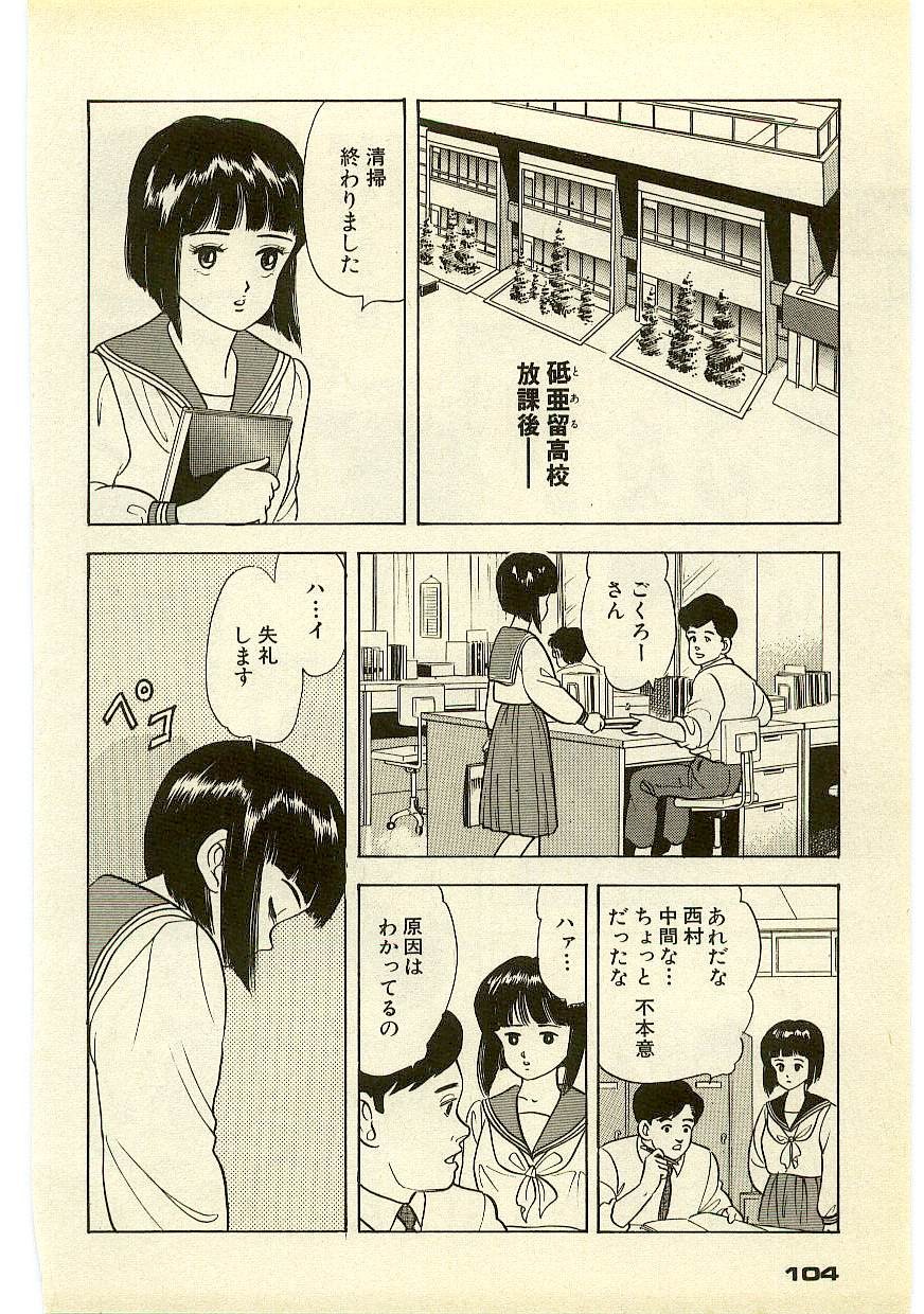 Page 103