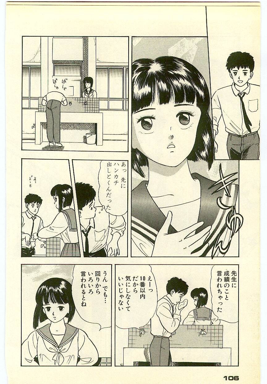 Page 105