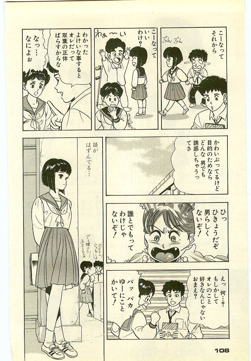 Page 107