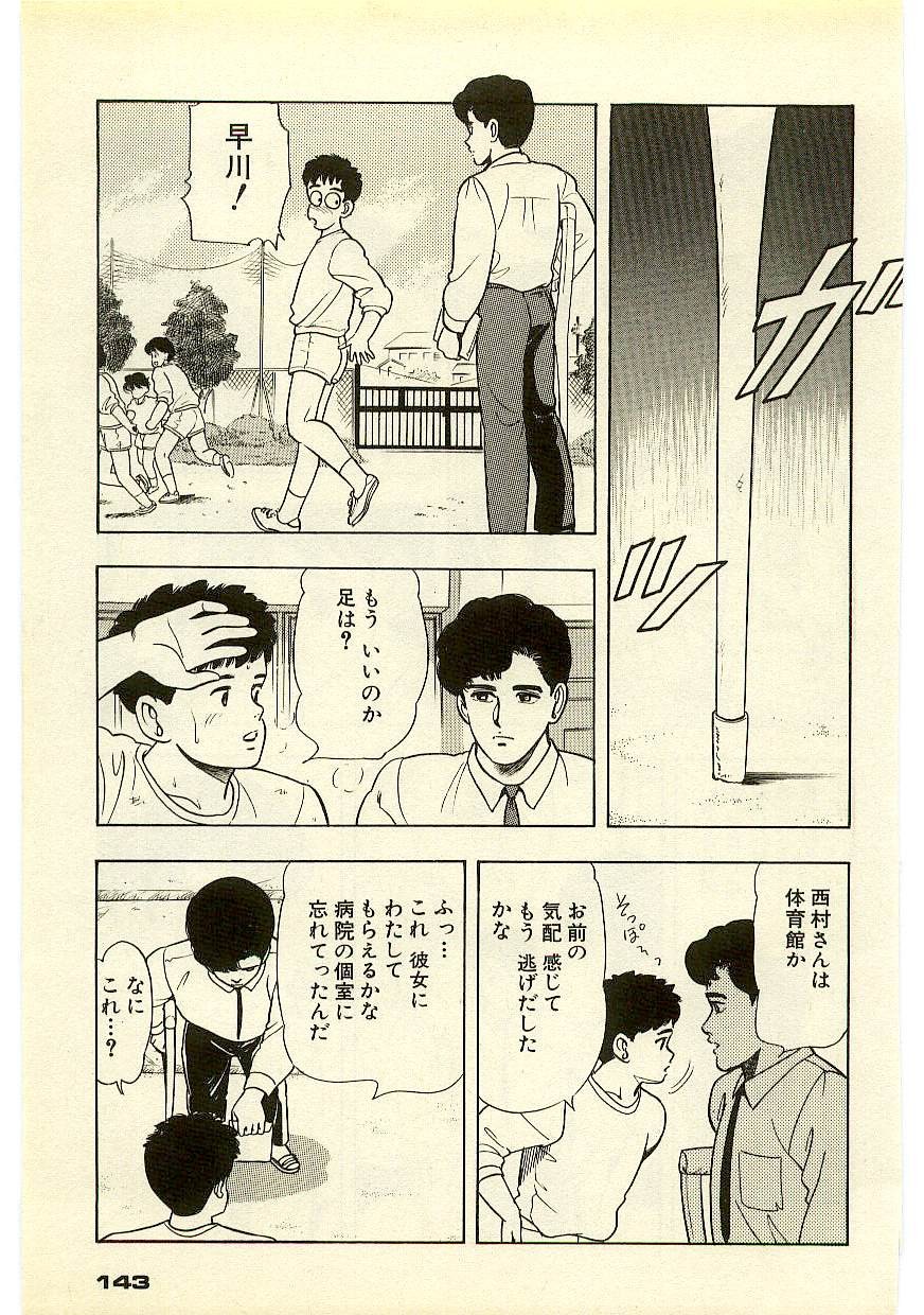 Page 142