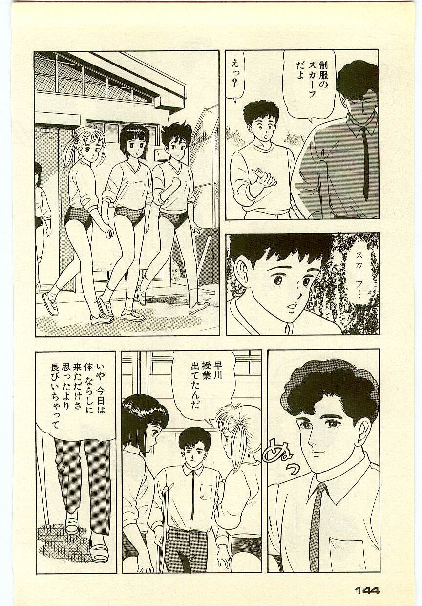 Page 143