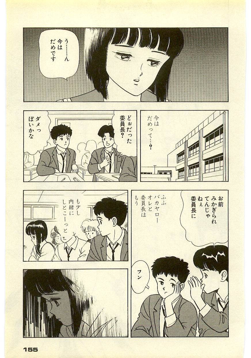 Page 154