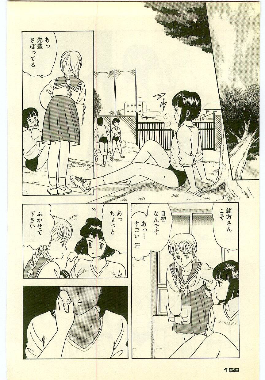 Page 157