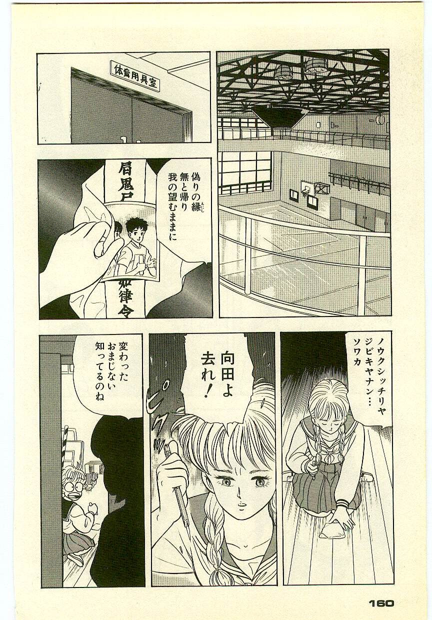 Page 159