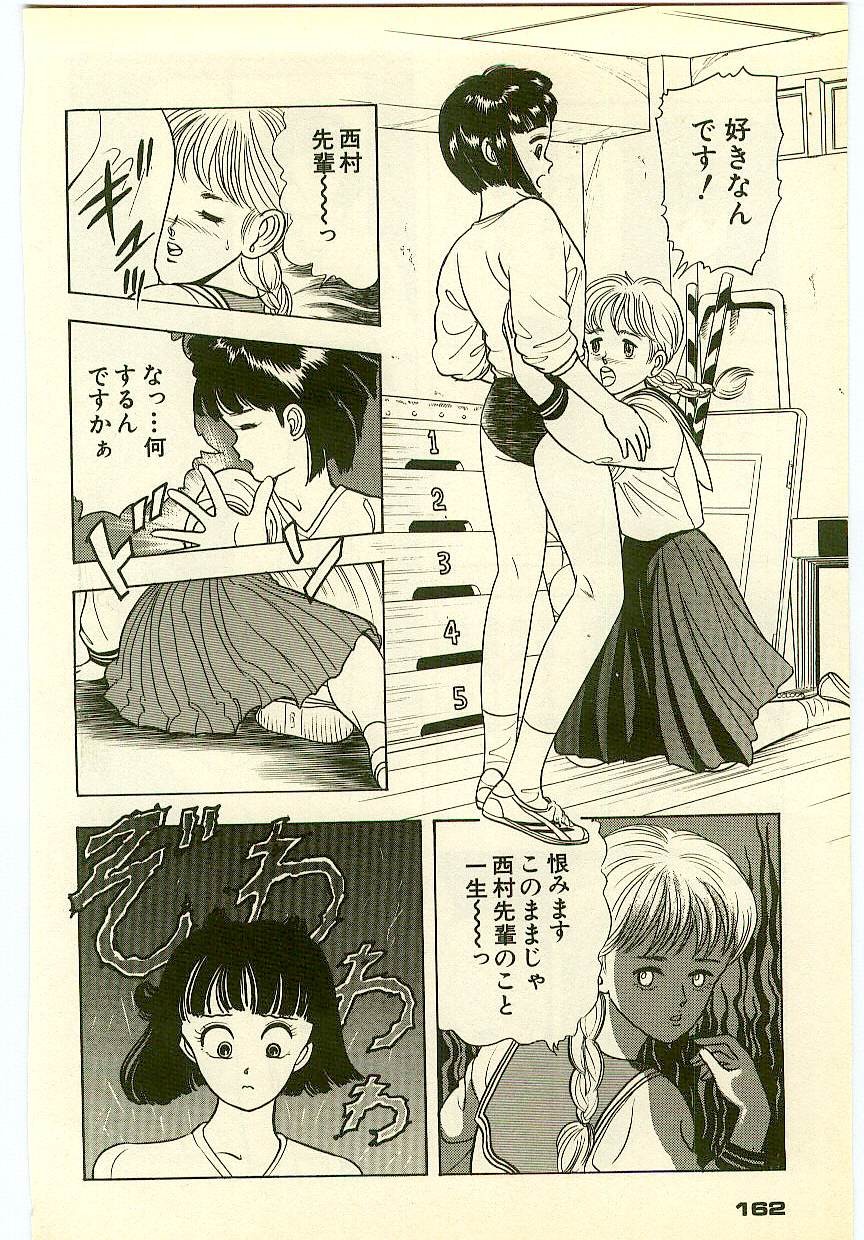 Page 161