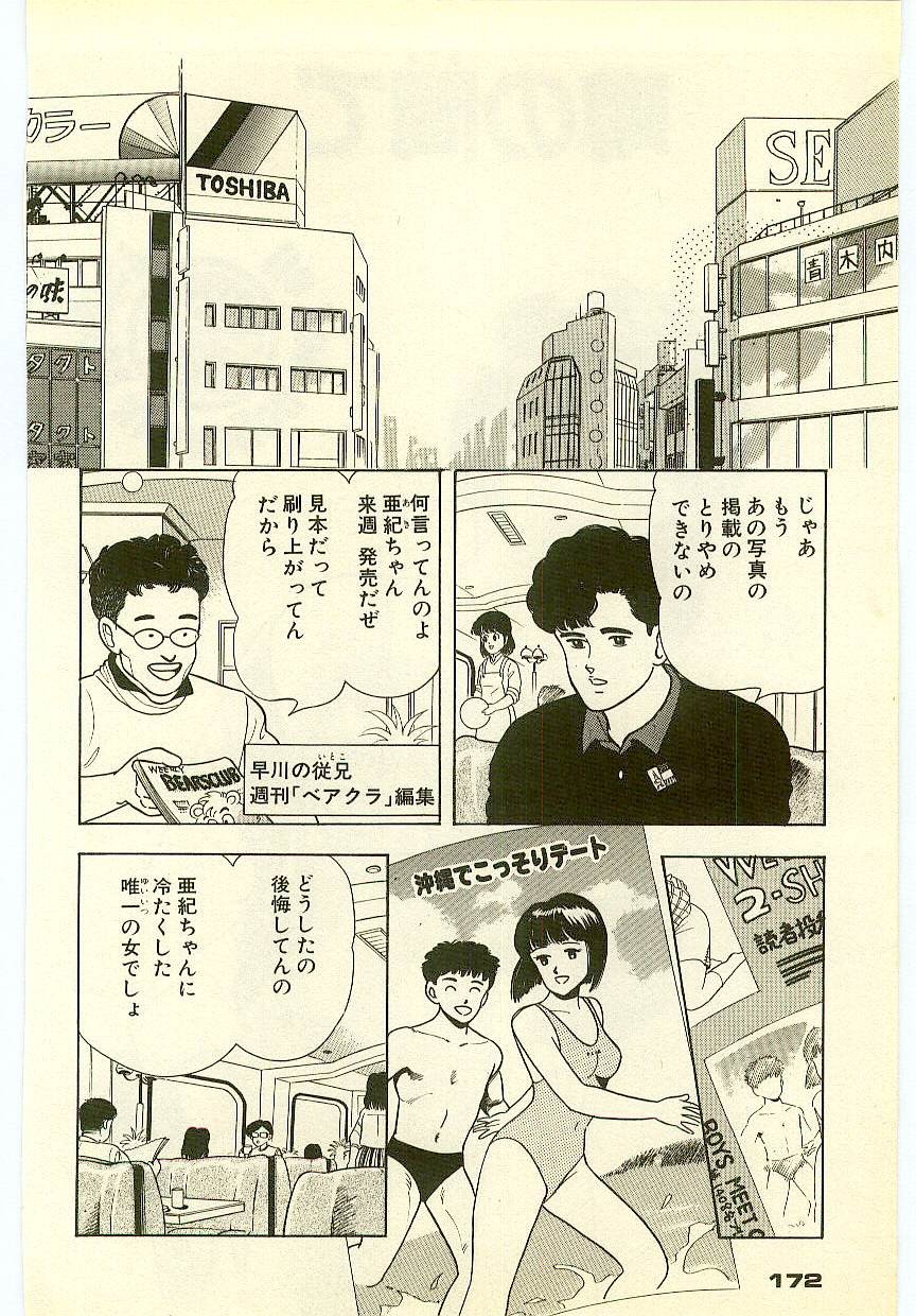 Page 171